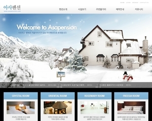펜션 1409
