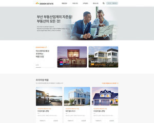 반응형 부동산 03