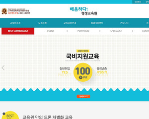 다국어 반응형 학원/교육원/기업 랜딩 홈페이지